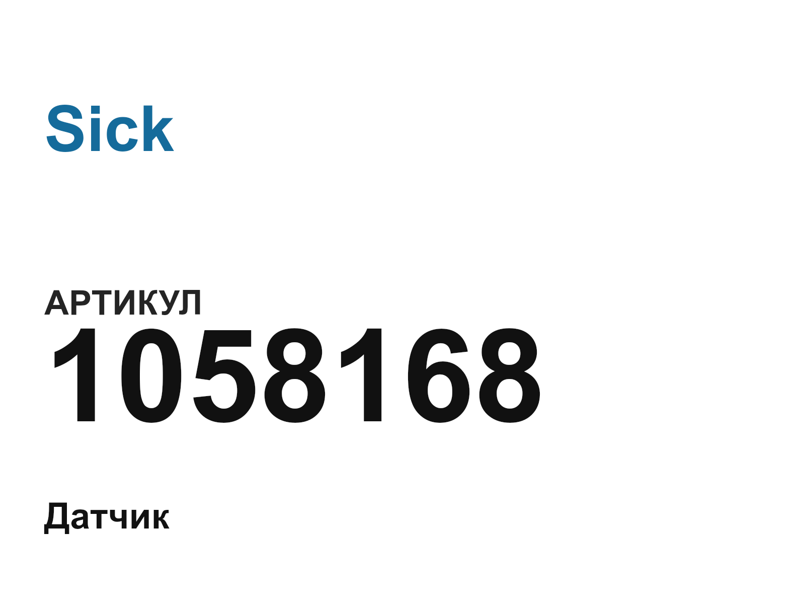 Sick 1058168 (1058168)