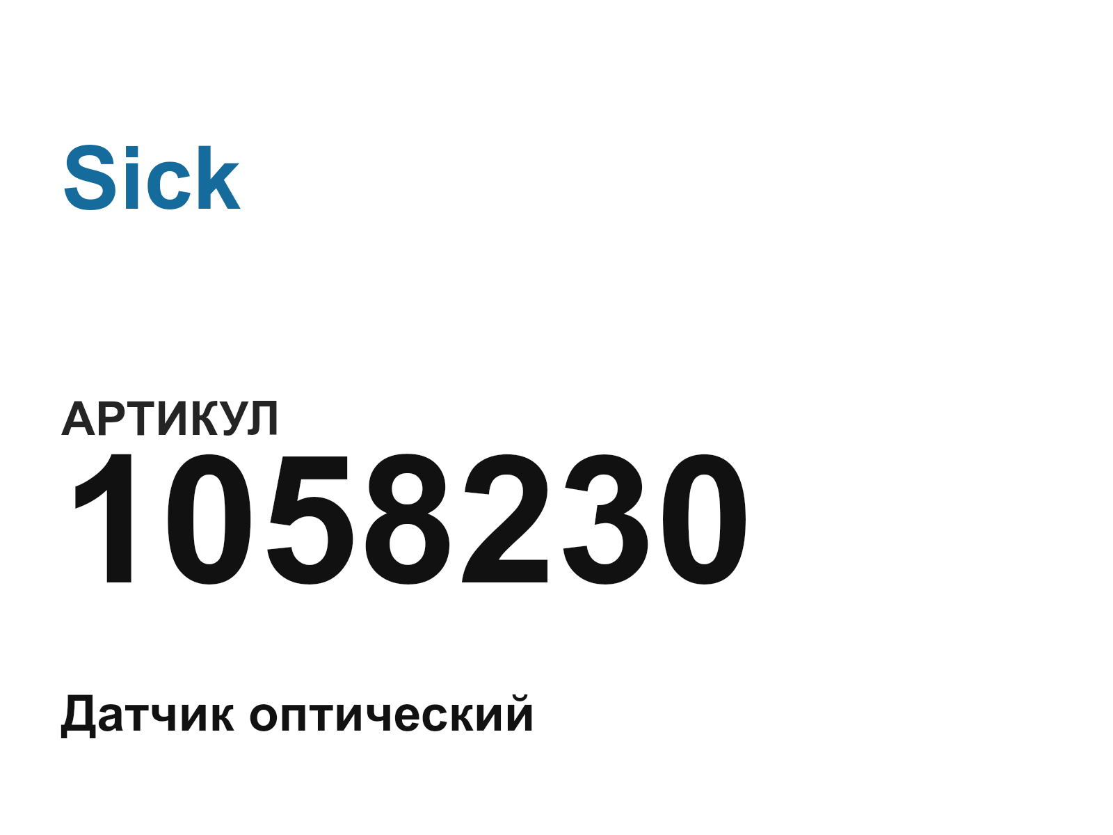 Sick 1058230 (1058230)