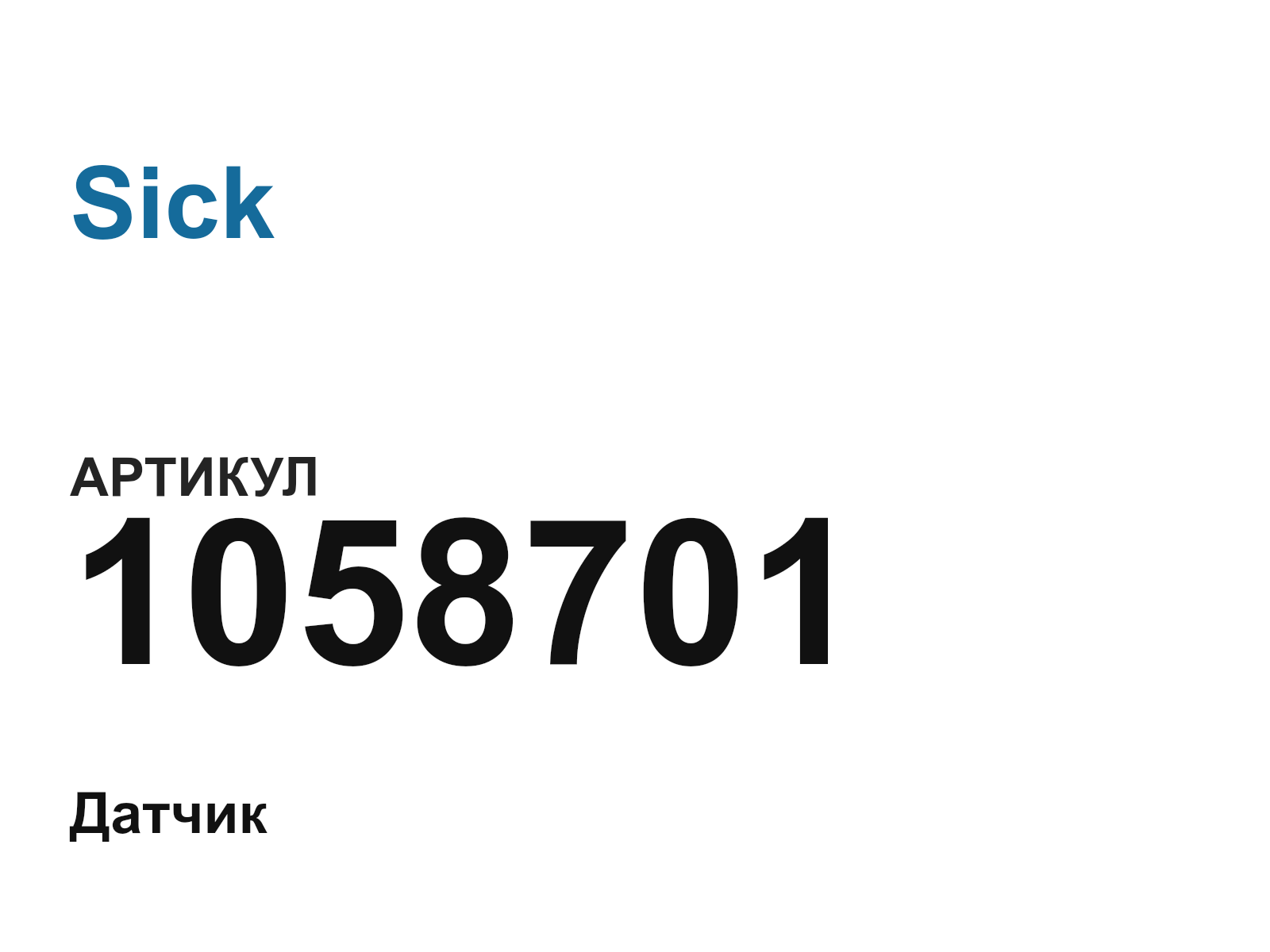 Sick 1058701 (1058701)