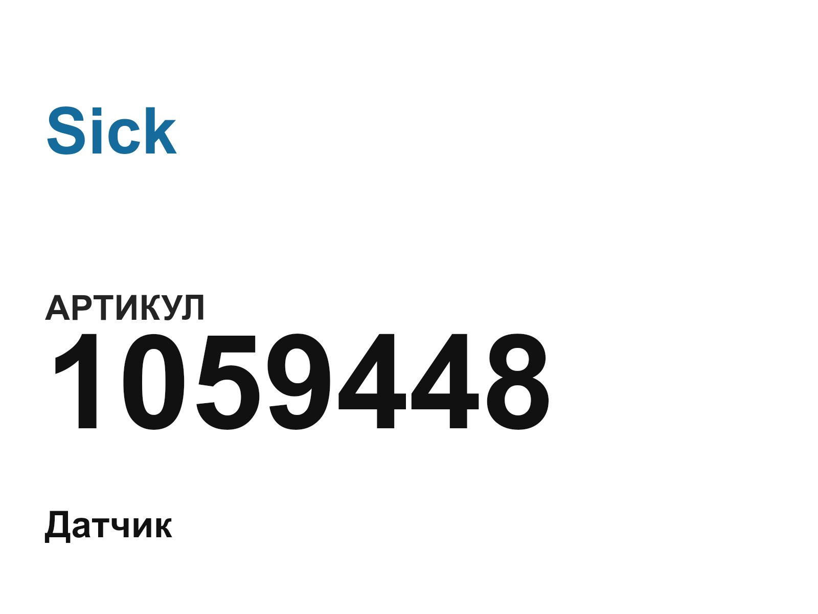 Sick 1059448 (1059448)