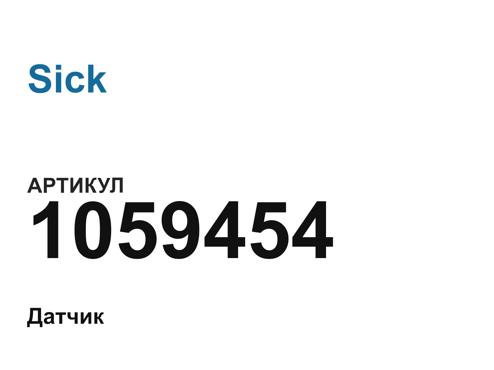 Sick 1059454 (1059454)