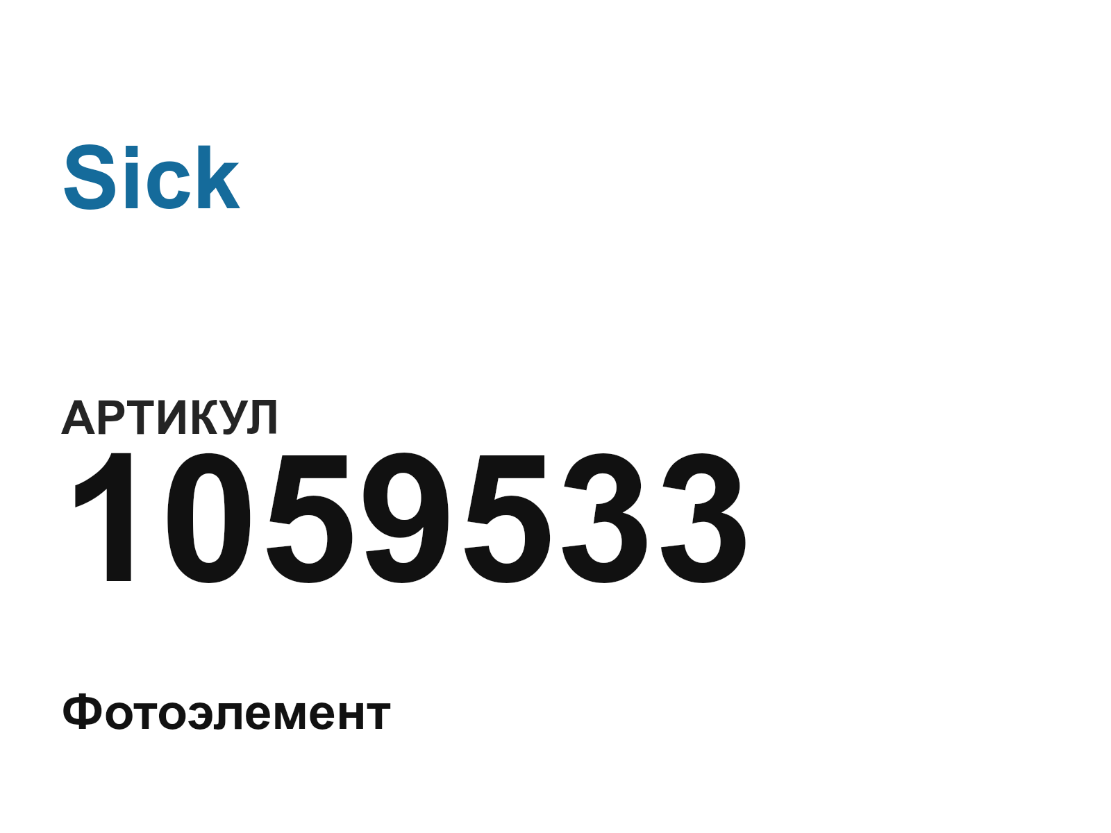 Sick 1059533 (1059533)