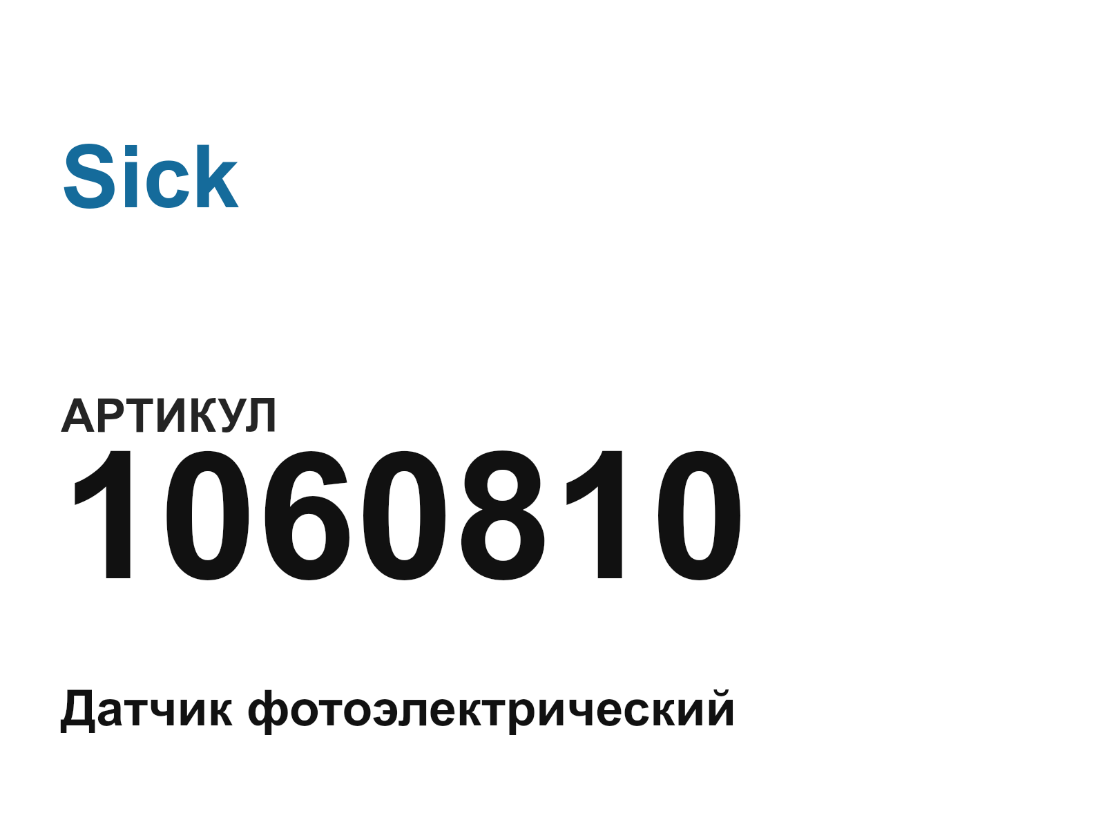 Sick 1060810 (1060810)
