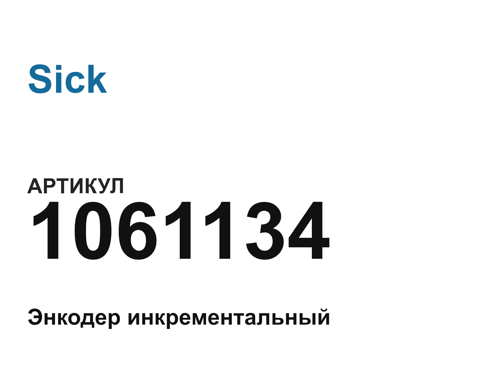 Sick 1061134 (1061134)