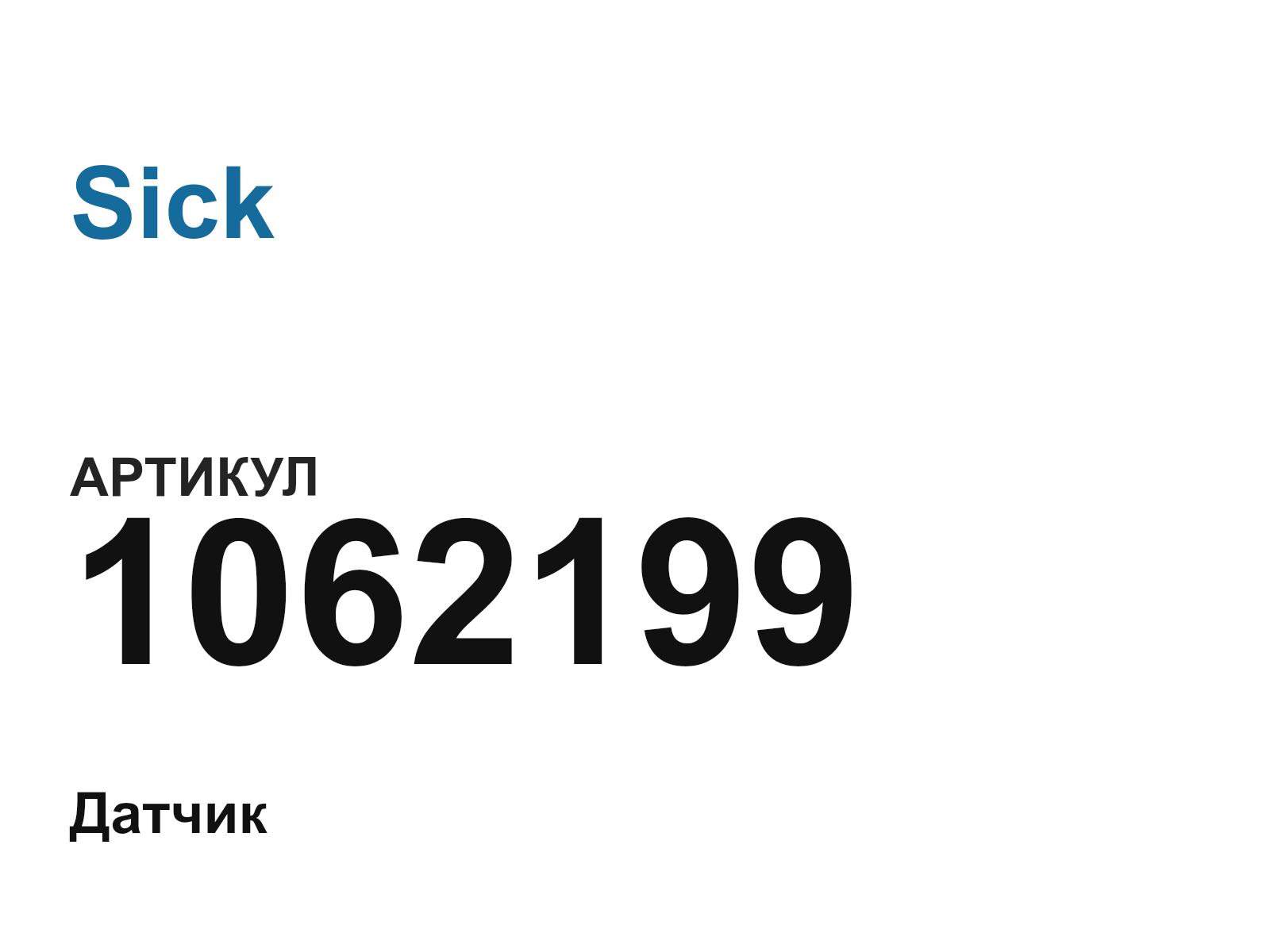 Sick 1062199 (1062199)