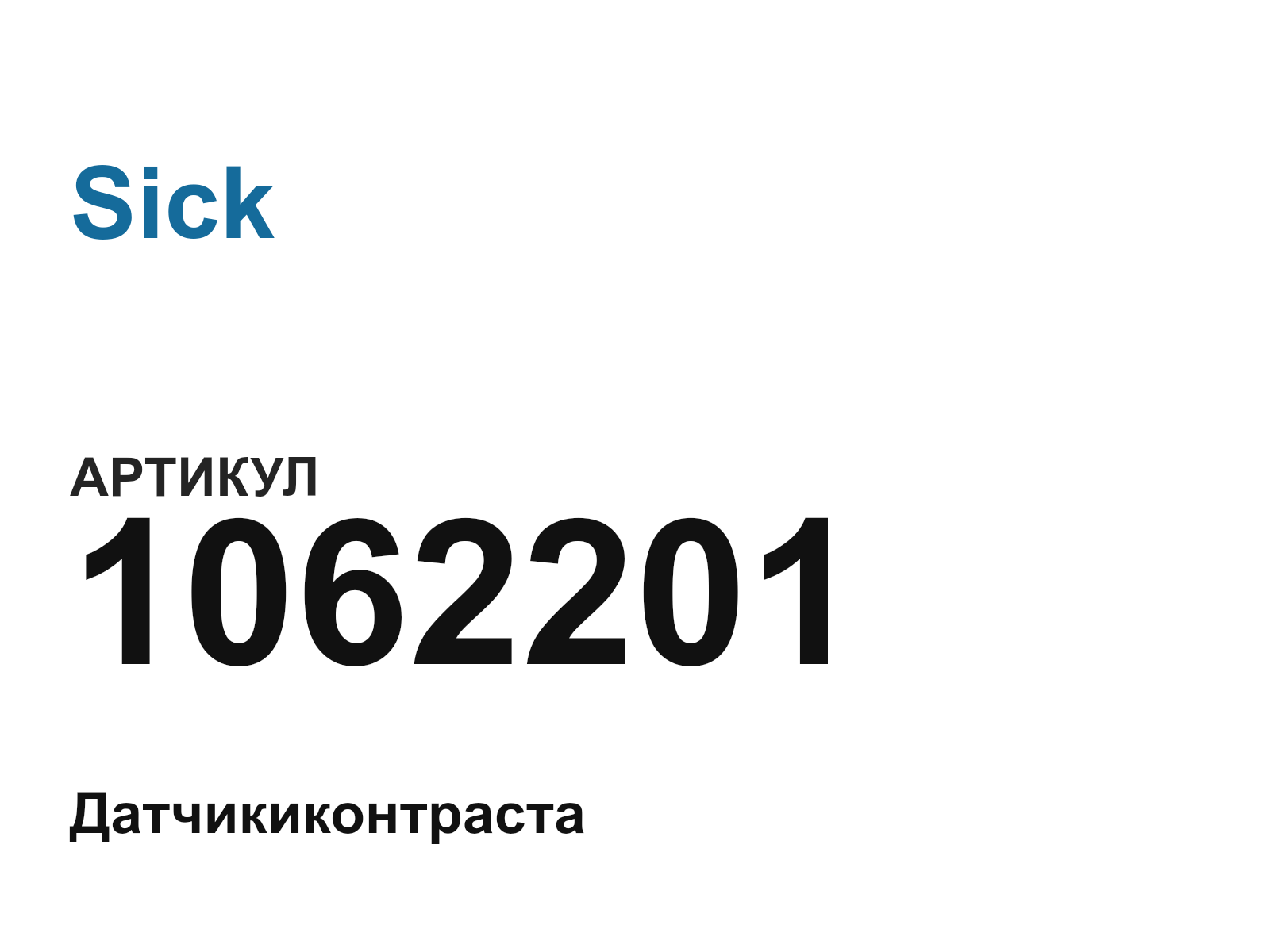 Sick 1062201 (1062201)
