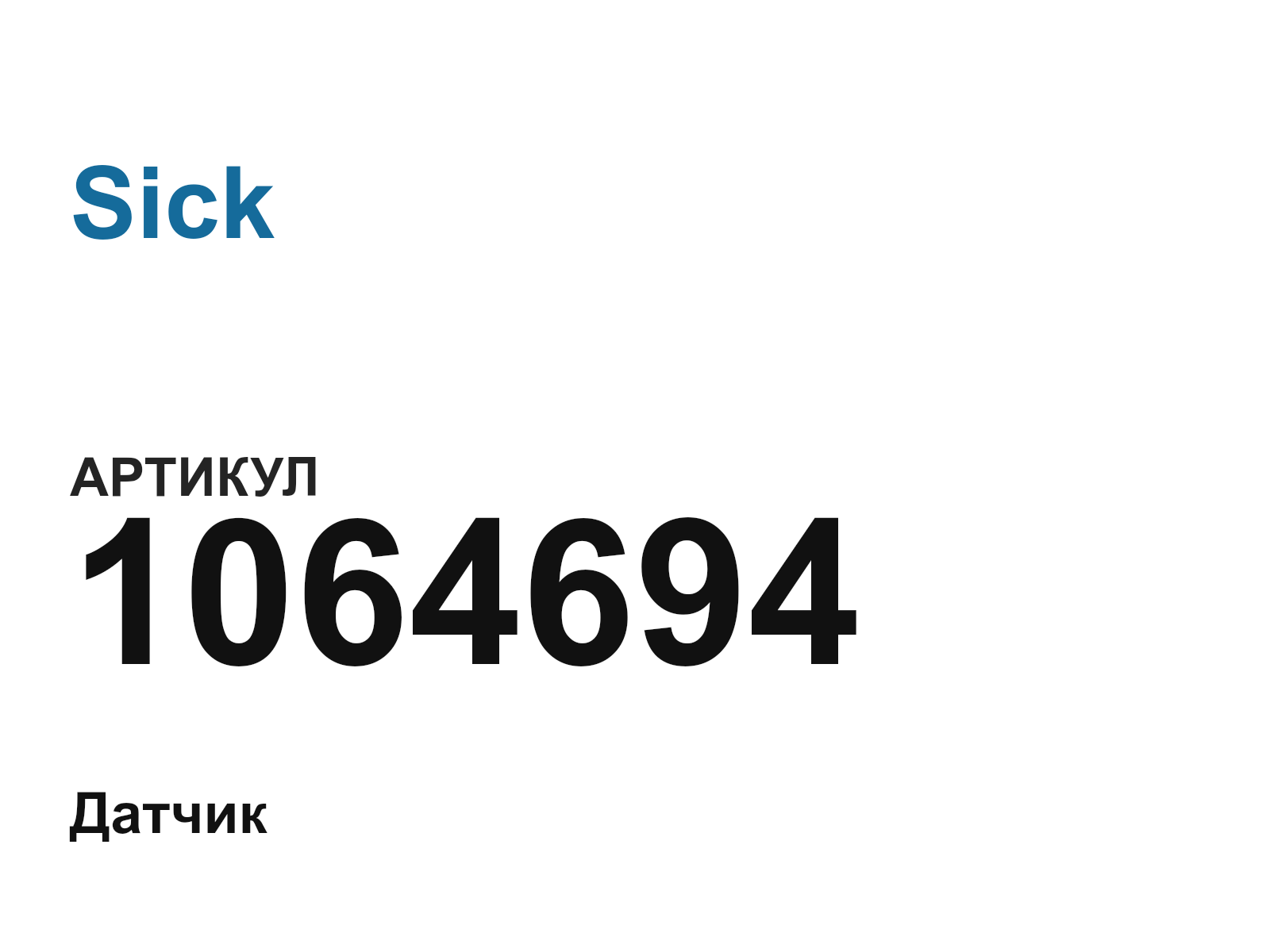 Sick 1064694 (1064694)