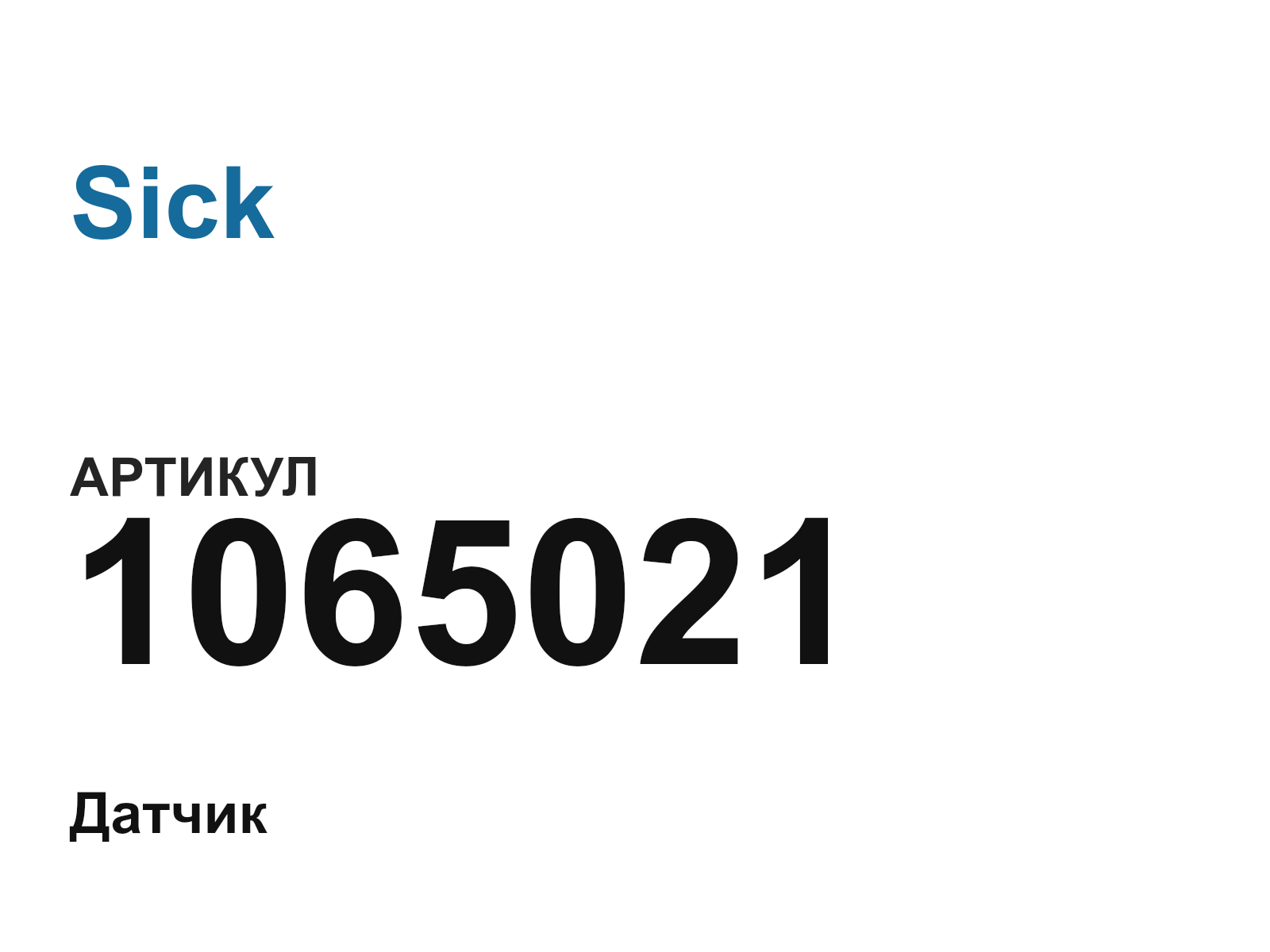Sick 1065021 (1065021)