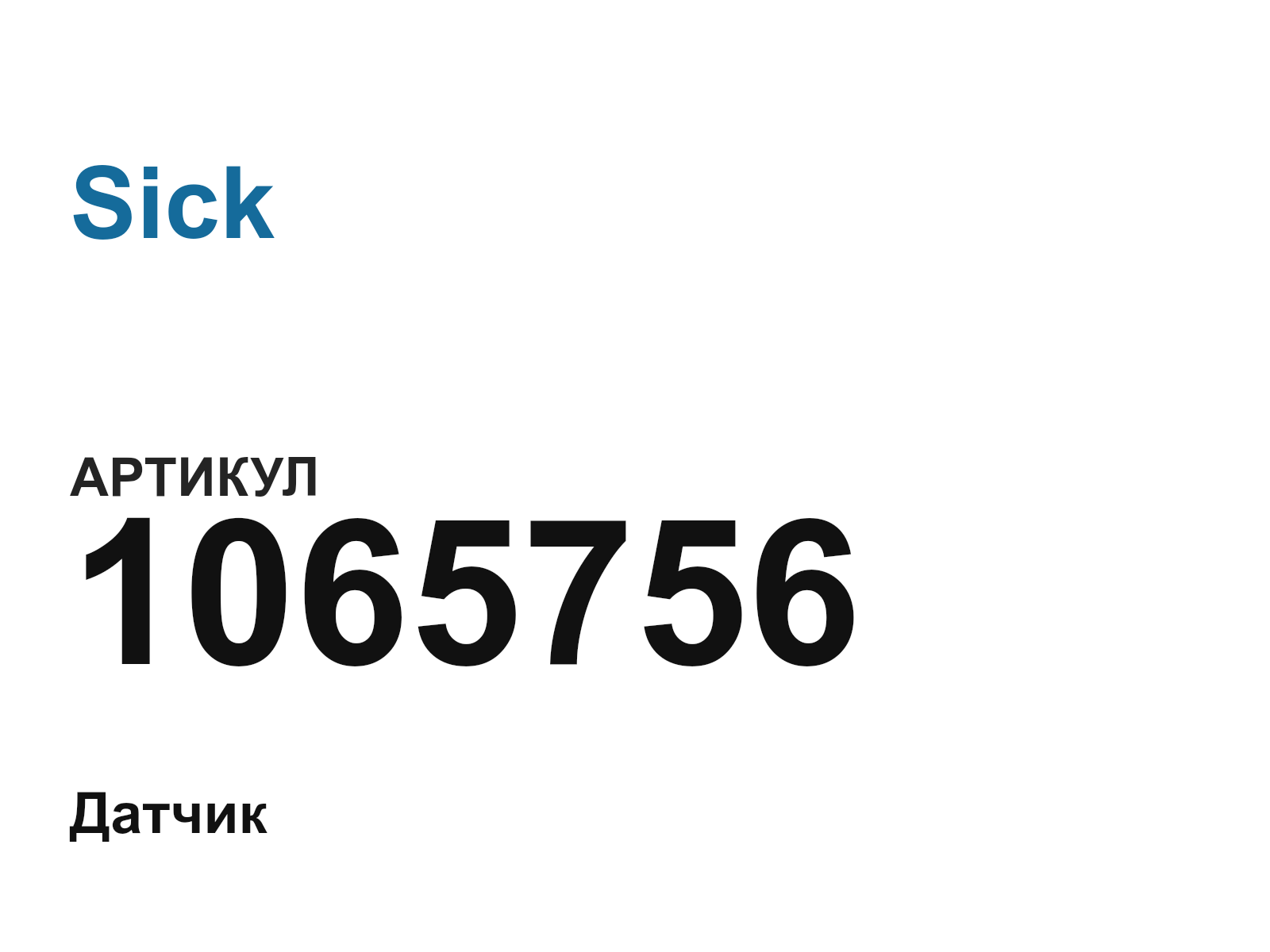 Sick 1065756 (1065756)