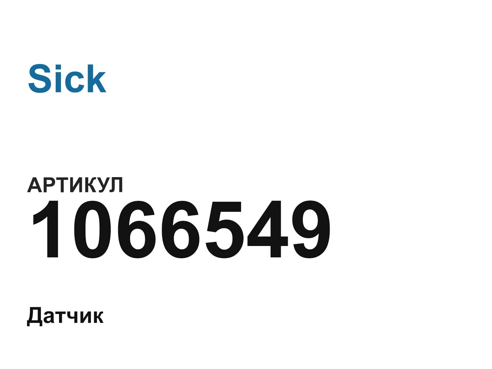 Sick 1066549 (1066549)