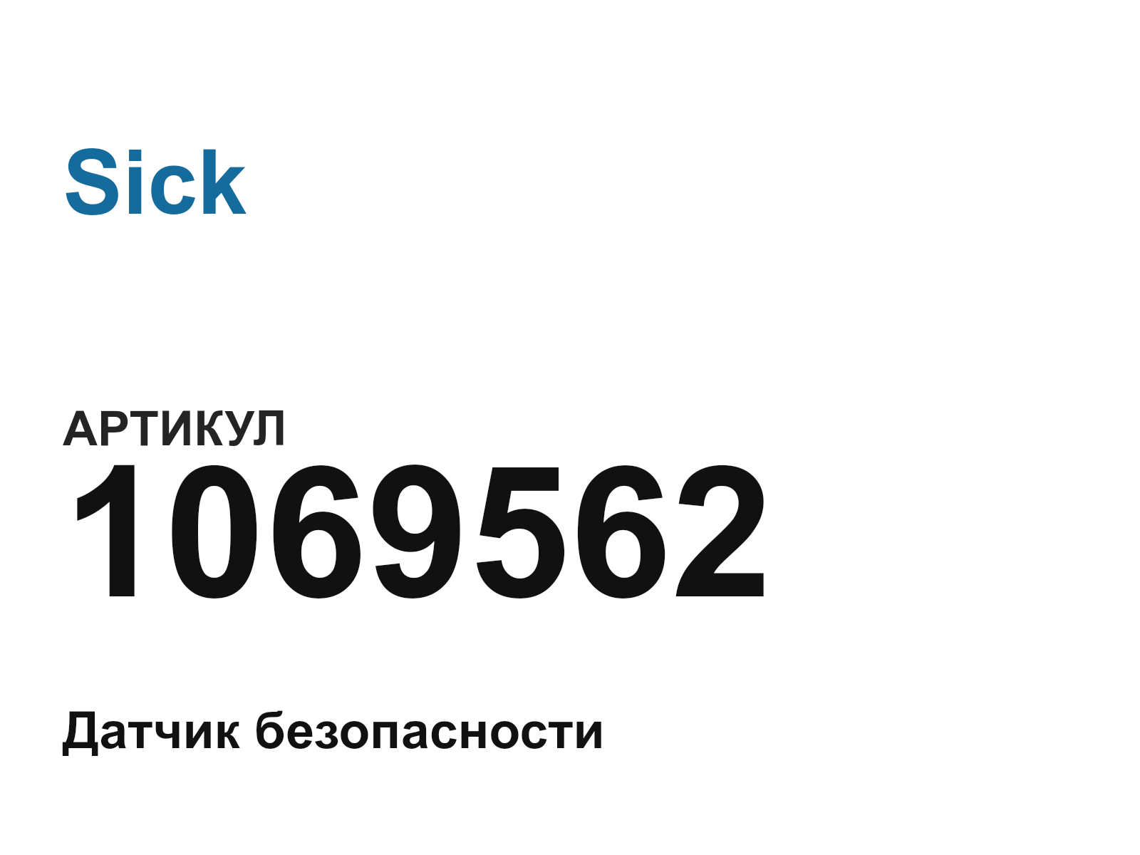 Sick 1069562 (1069562)