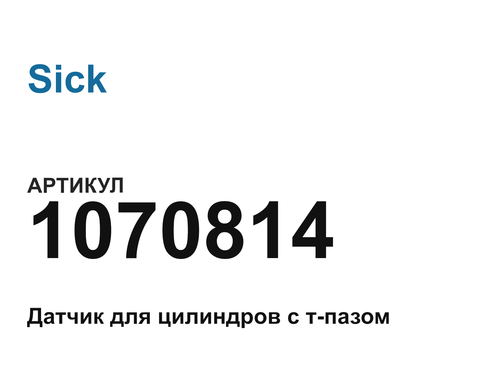 Sick 1070814 (1070814)