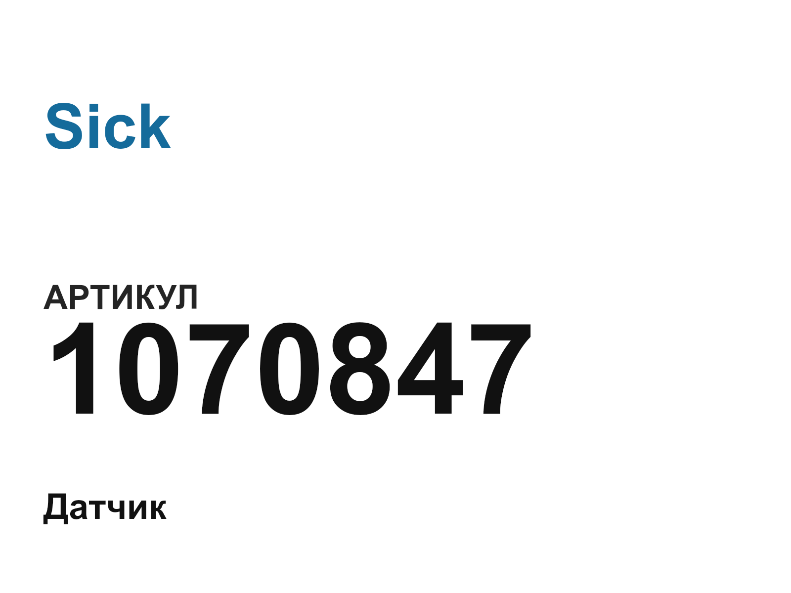 Sick 1070847 (1070847)