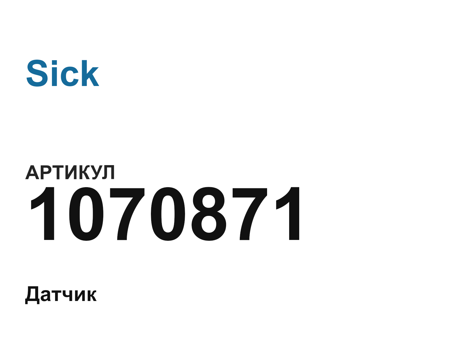 Sick 1070871 (1070871)