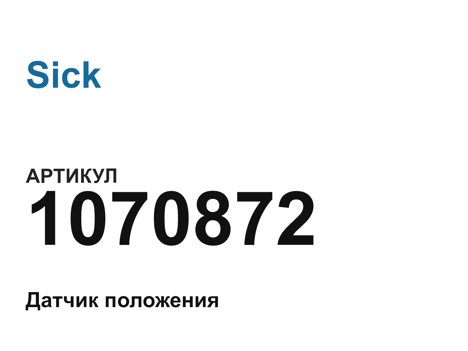 Sick 1070872 (1070872)