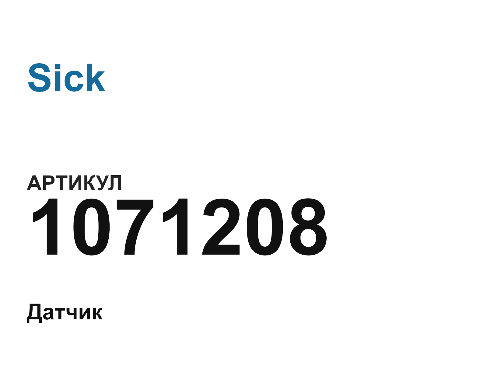 Sick 1071208 (1071208)