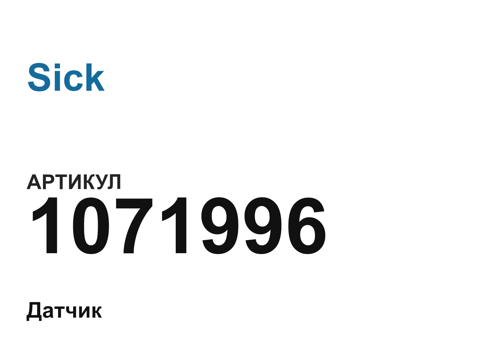 Sick 1071996 (1071996)