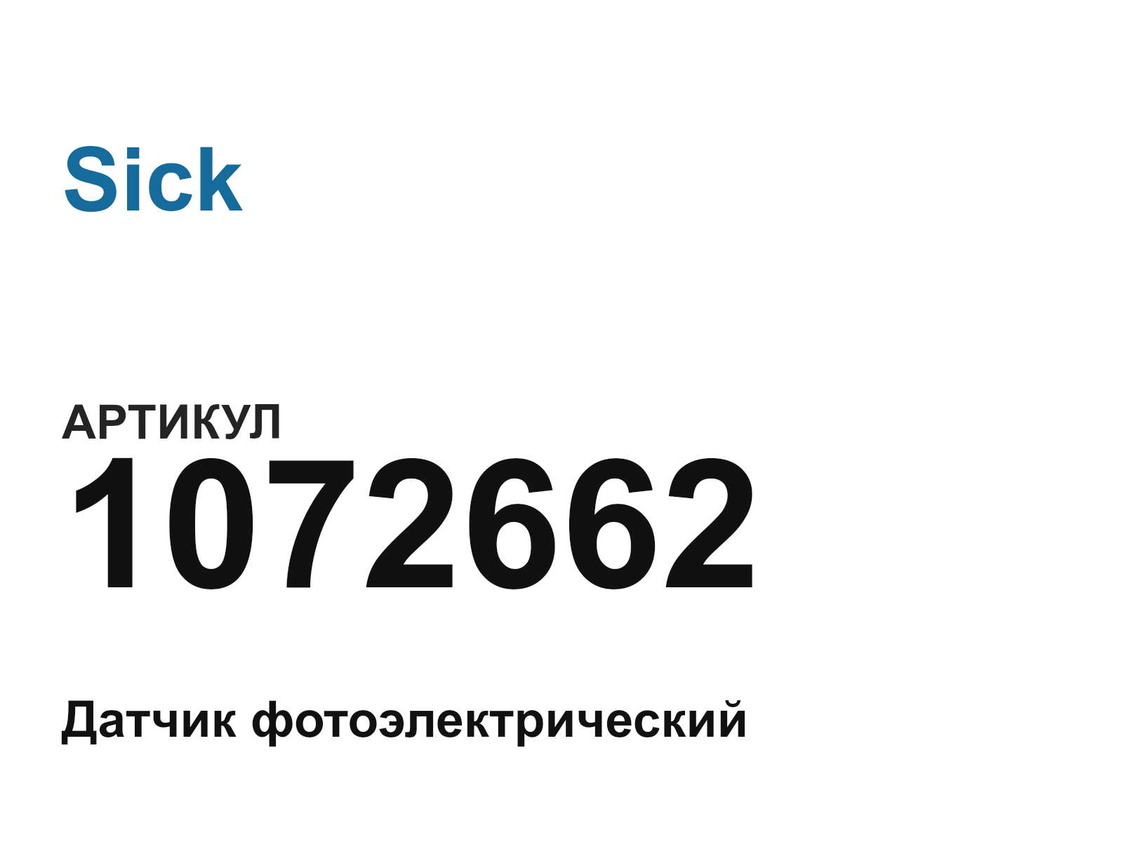 Sick 1072662 (1072662)