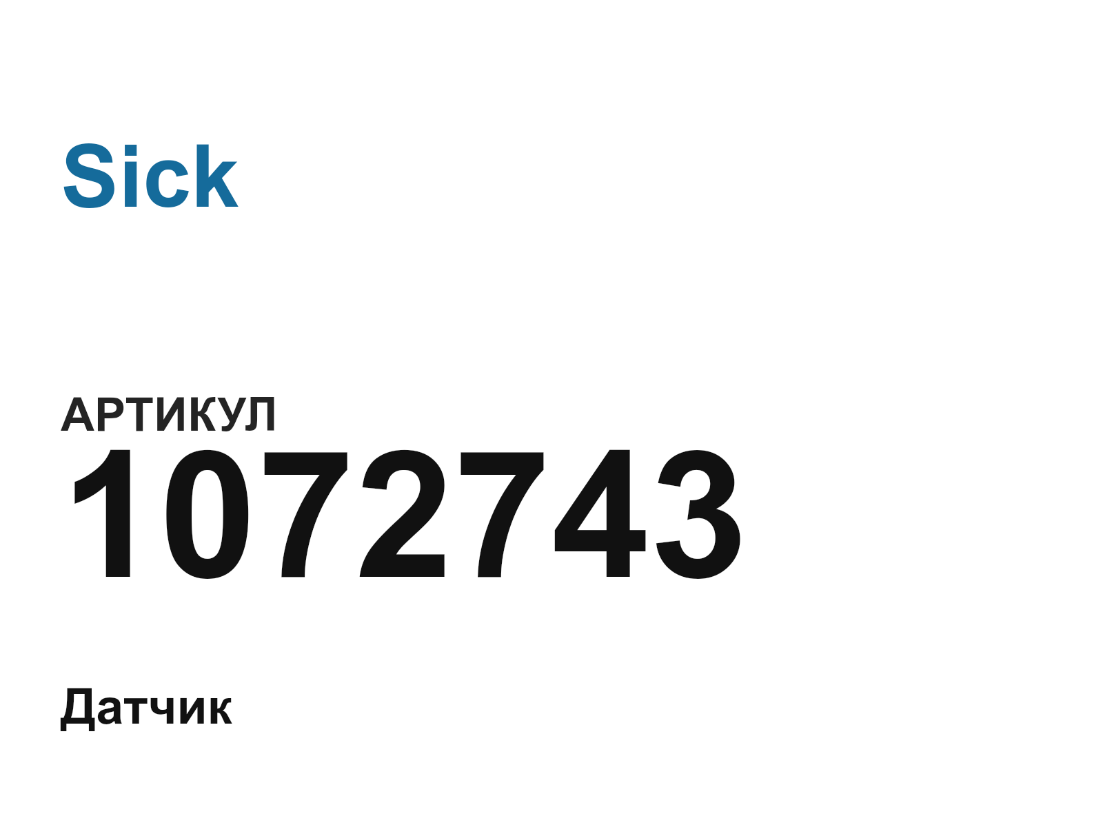 Sick 1072743 (1072743)