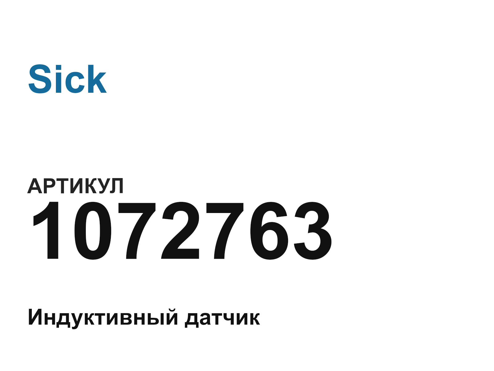 Sick 1072763 (1072763)