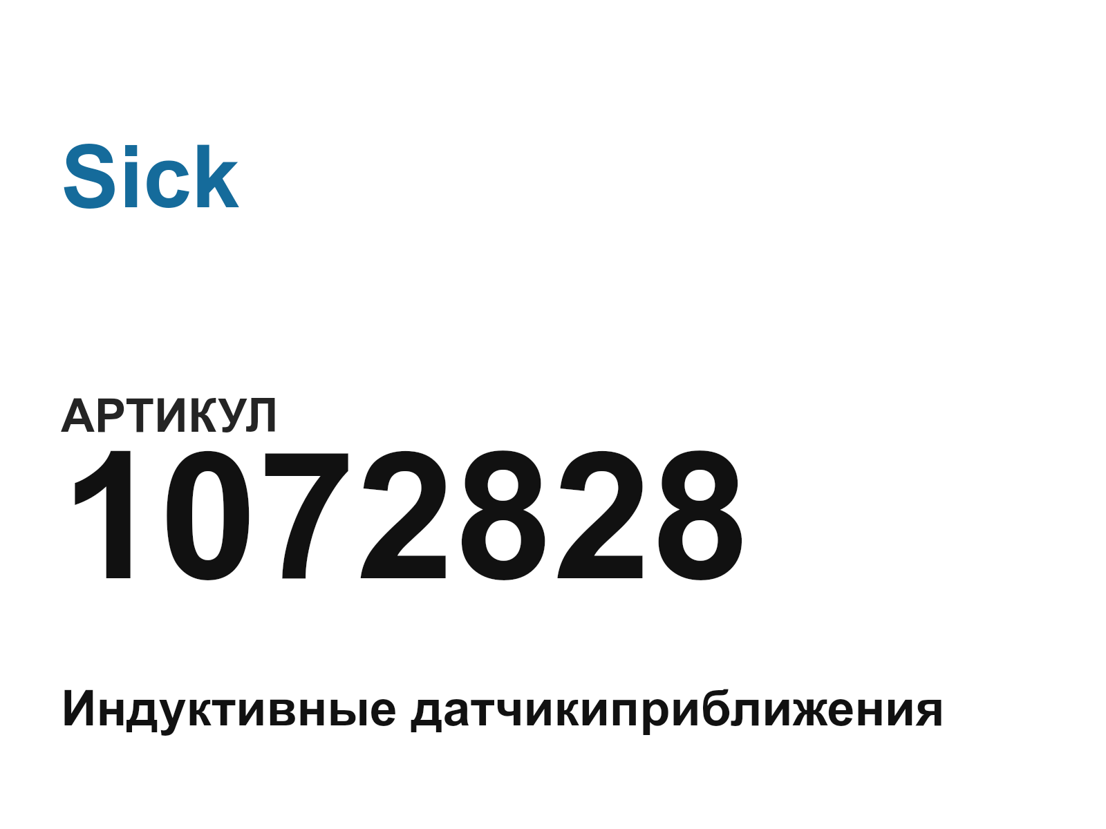 Sick 1072828 (1072828)