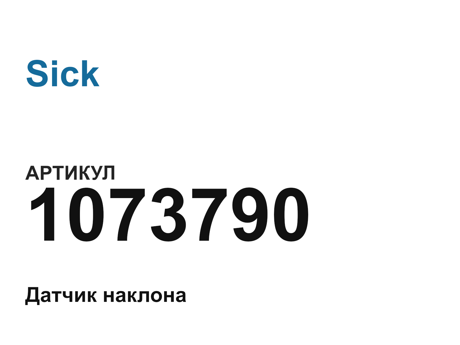 Sick 1073790 (1073790)