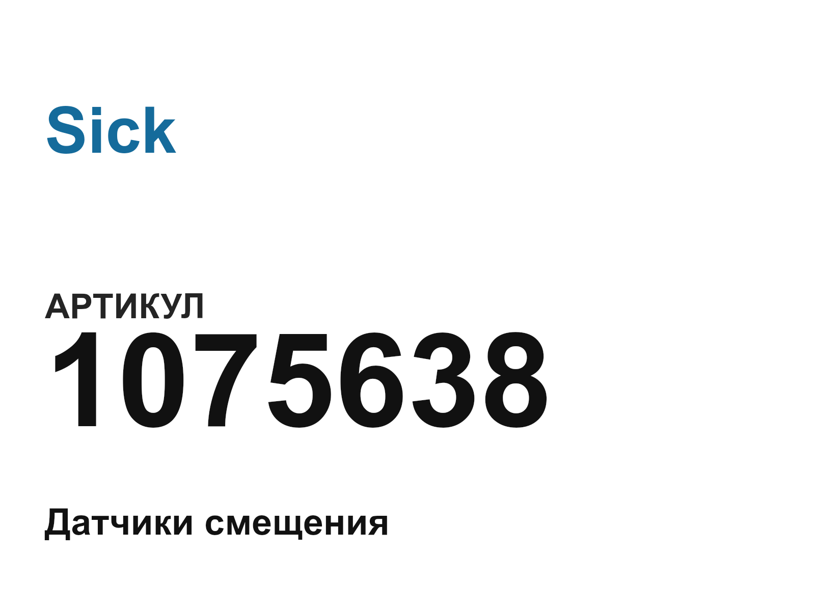 Sick 1075638 (1075638)