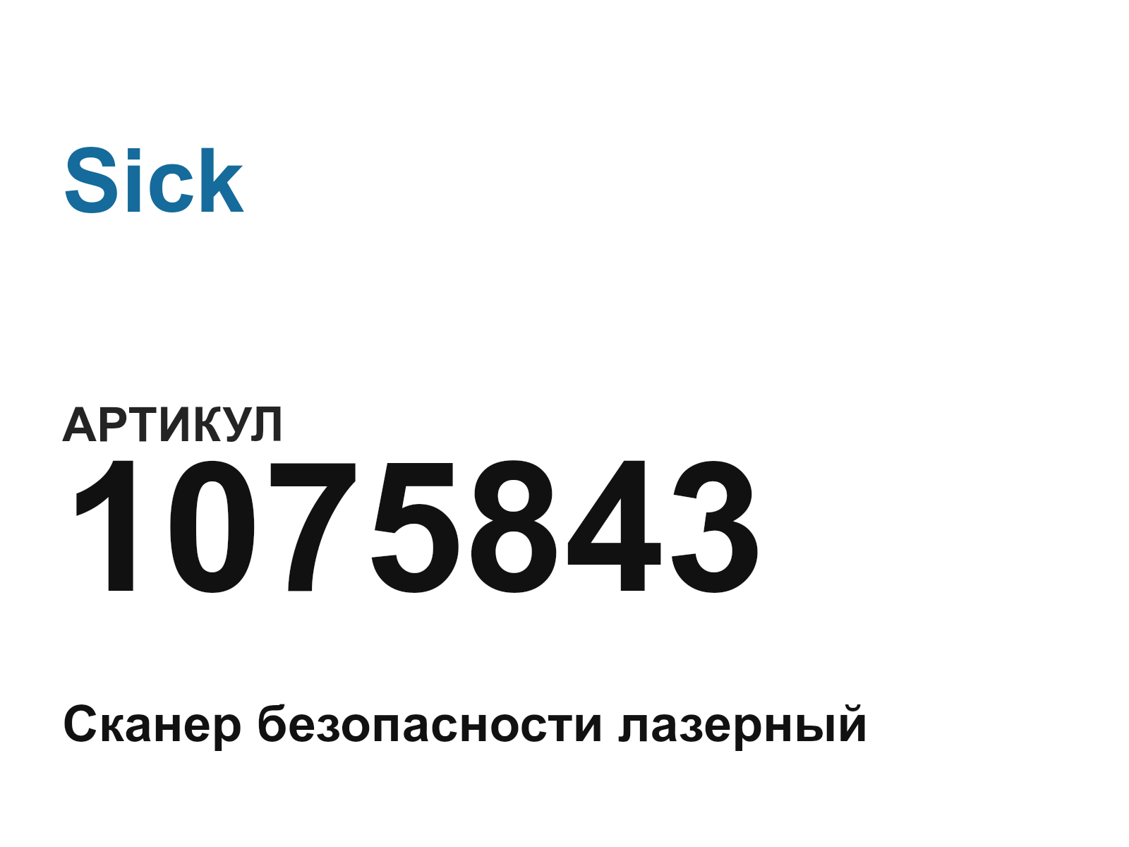 Sick 1075843 (1075843)
