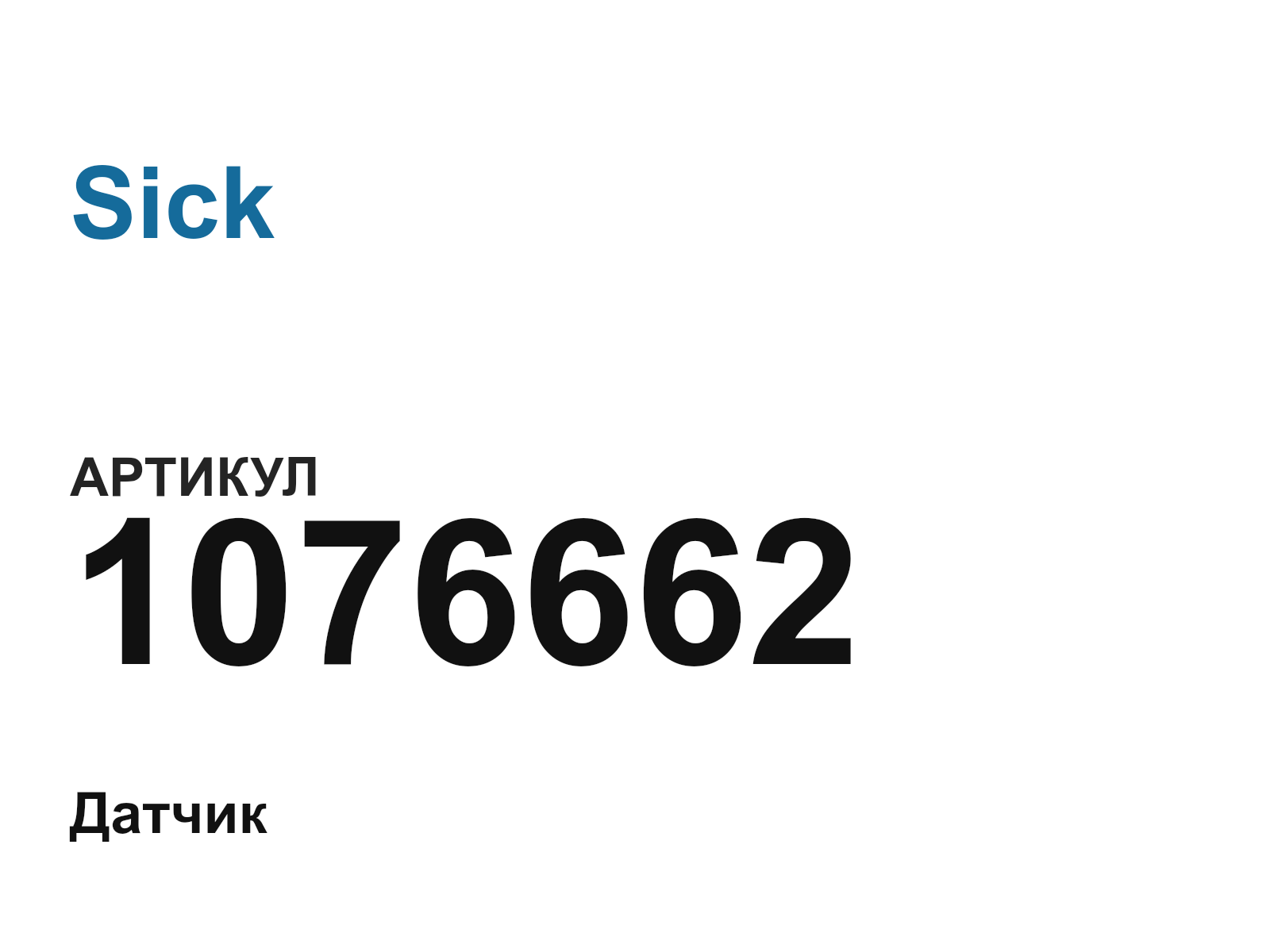 Sick 1076662 (1076662)
