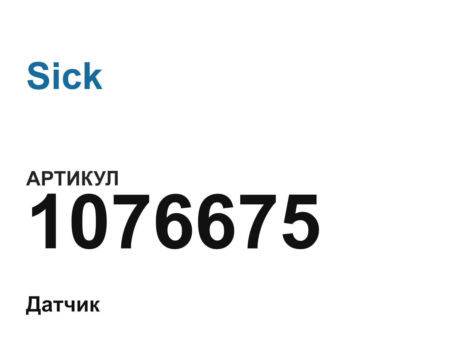 Sick 1076675 (1076675)