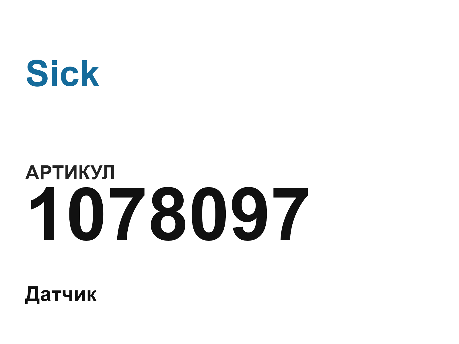Sick 1078097 (1078097)