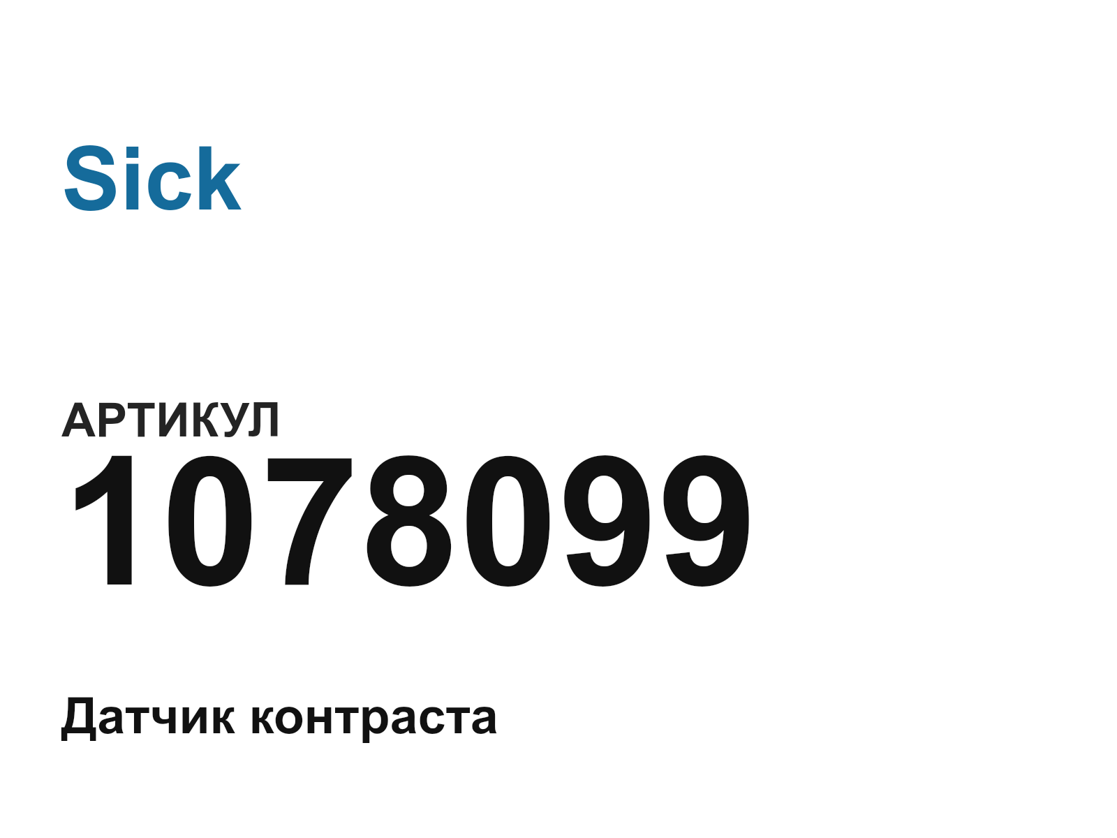 Sick 1078099 (1078099)