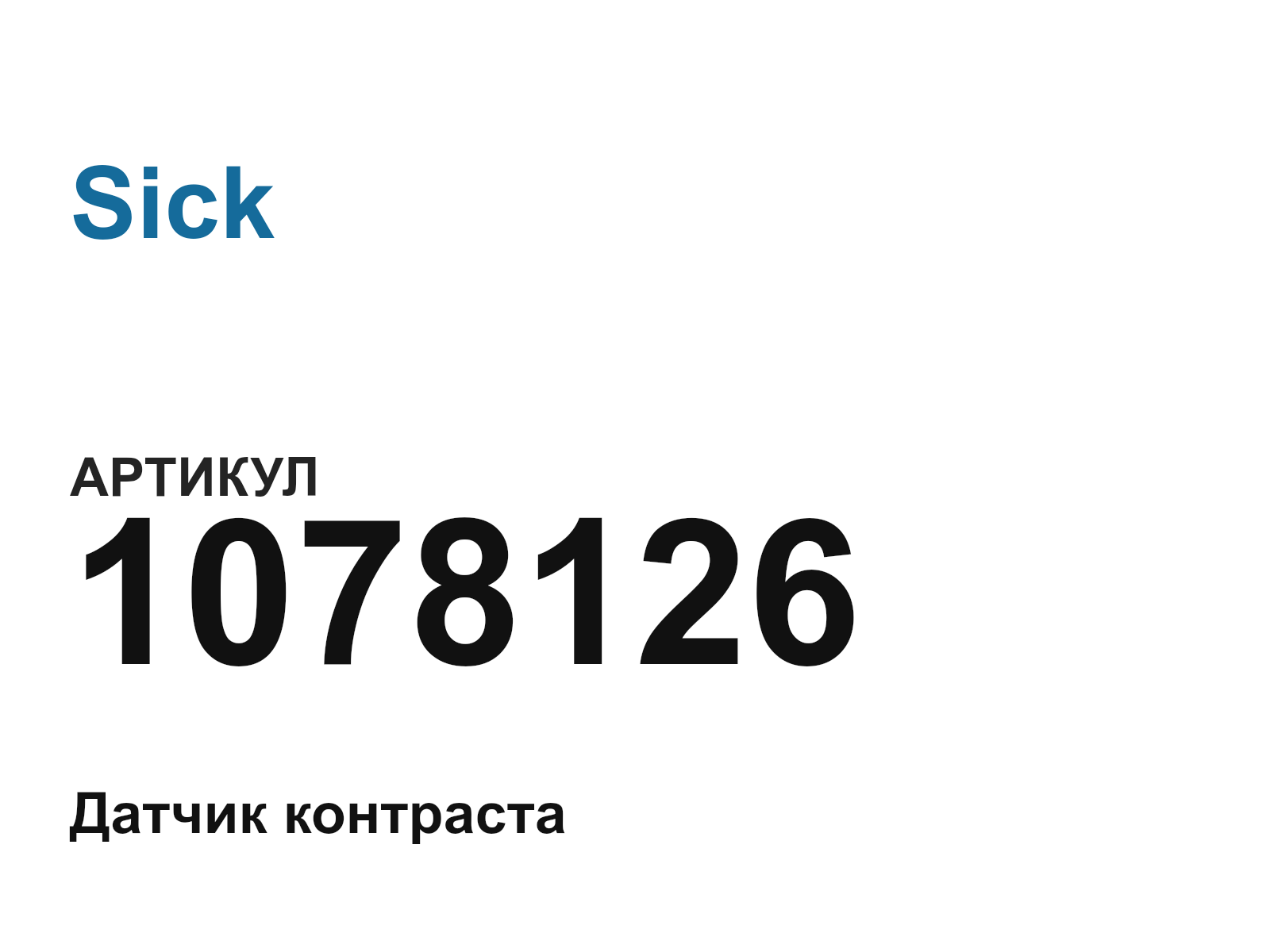 Sick 1078126 (1078126)