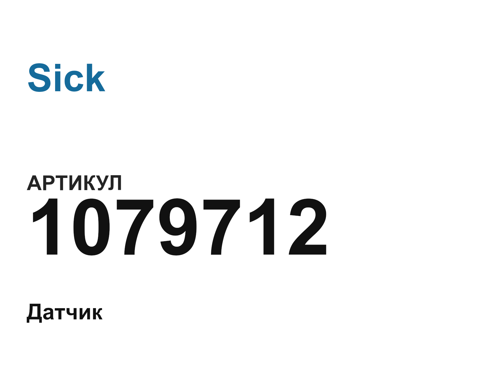 Sick 1079712 (1079712)