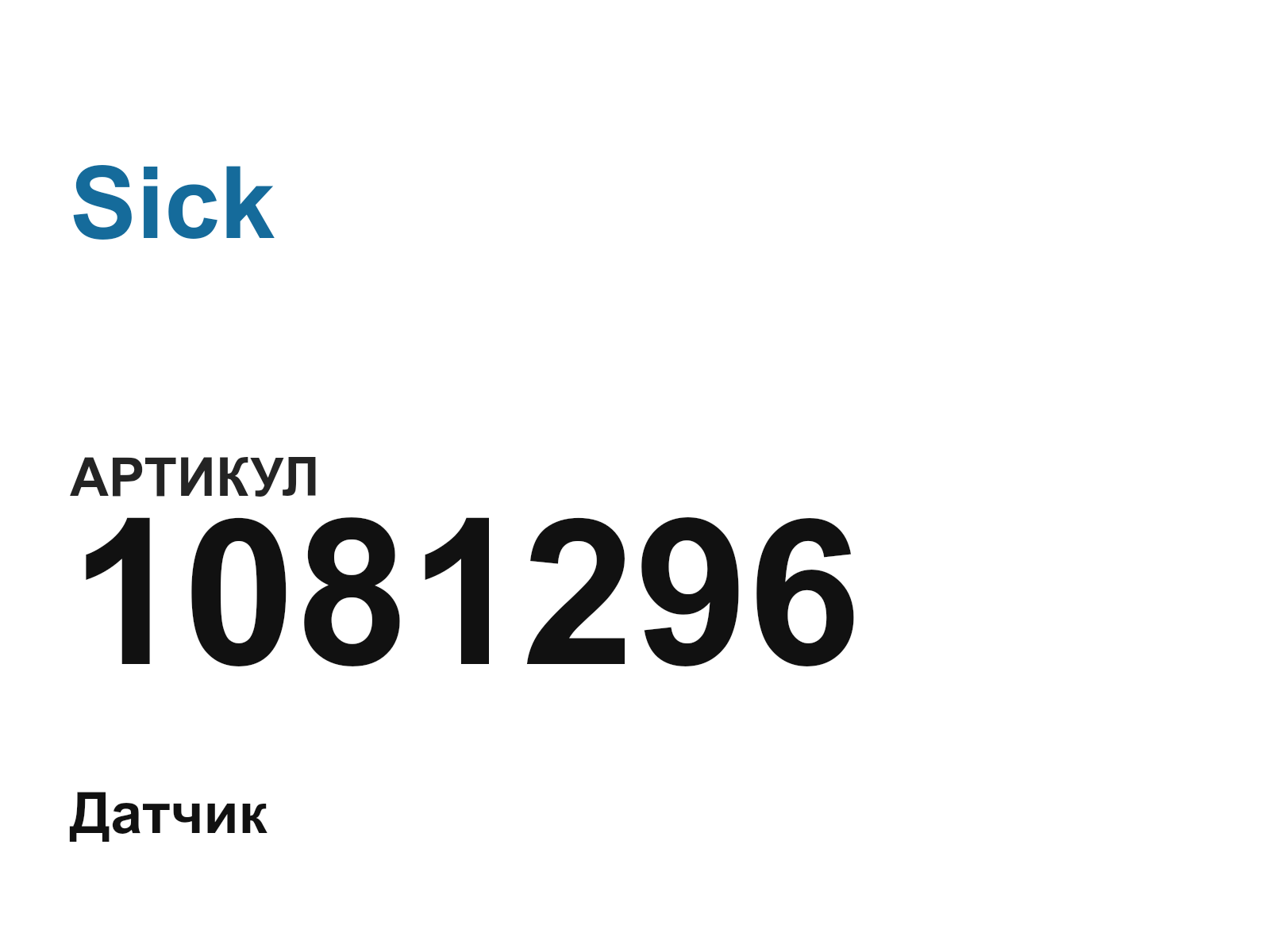 Sick 1081296 (1081296)