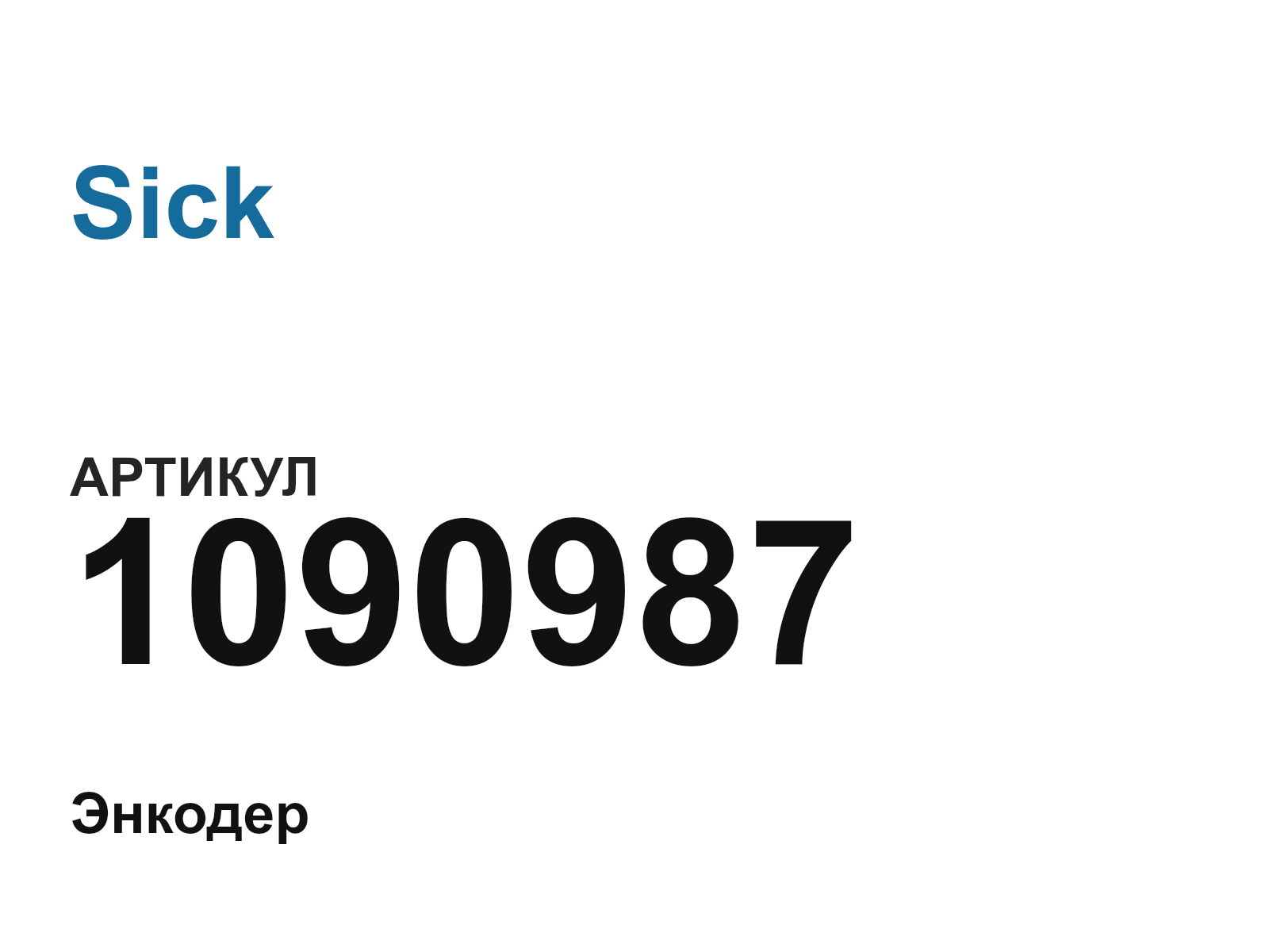 Sick 1090987 (1090987)