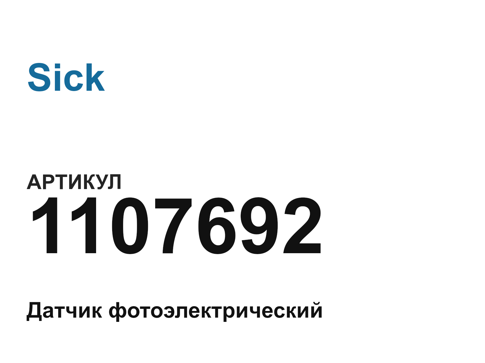 Sick 1107692 (1107692)