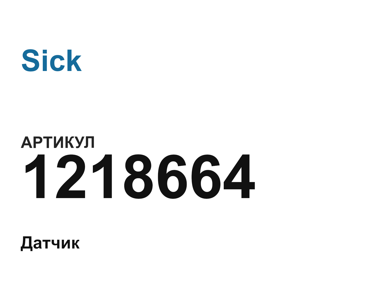 Sick 1218664 (1218664)