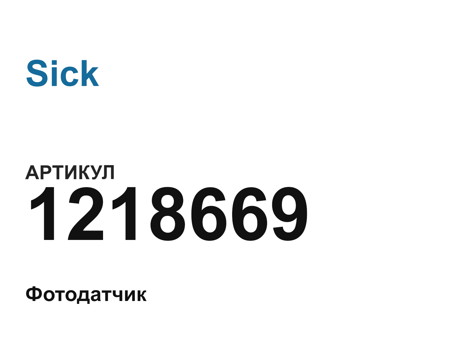 Sick 1218669 (1218669)