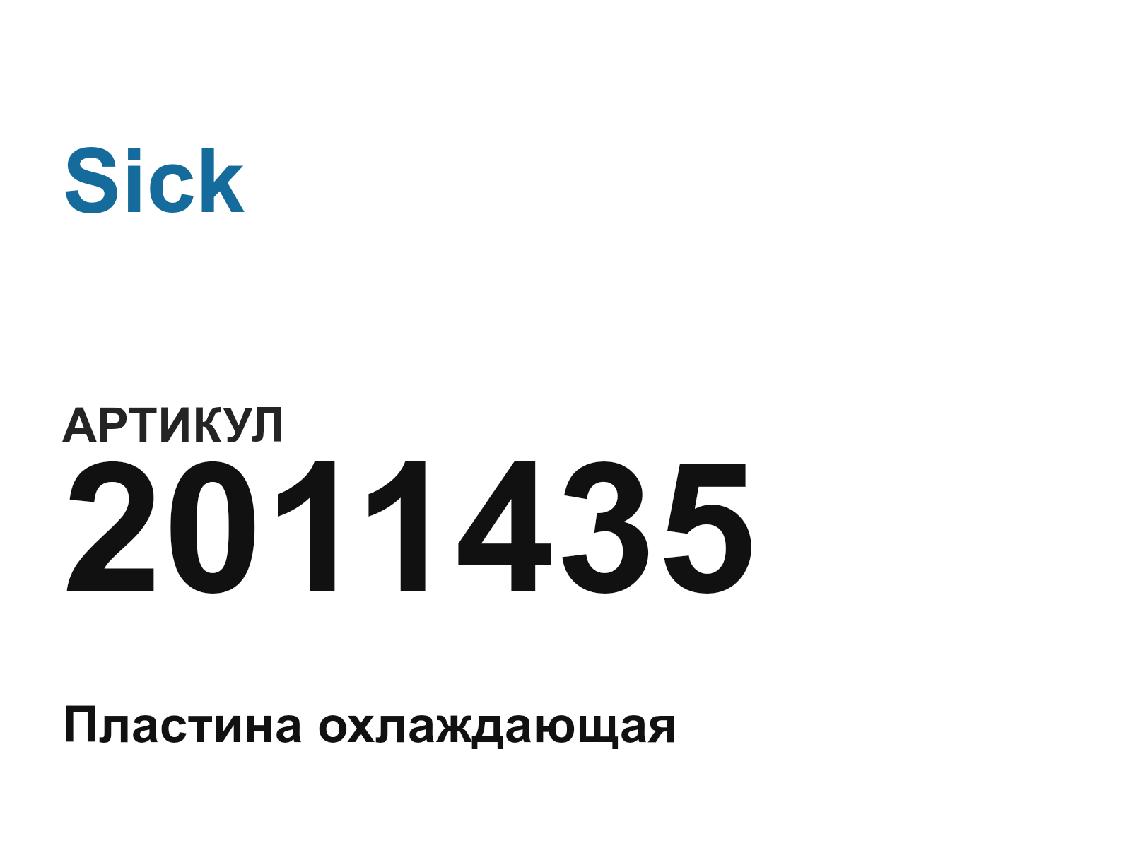 Sick 2011435 (2011435)