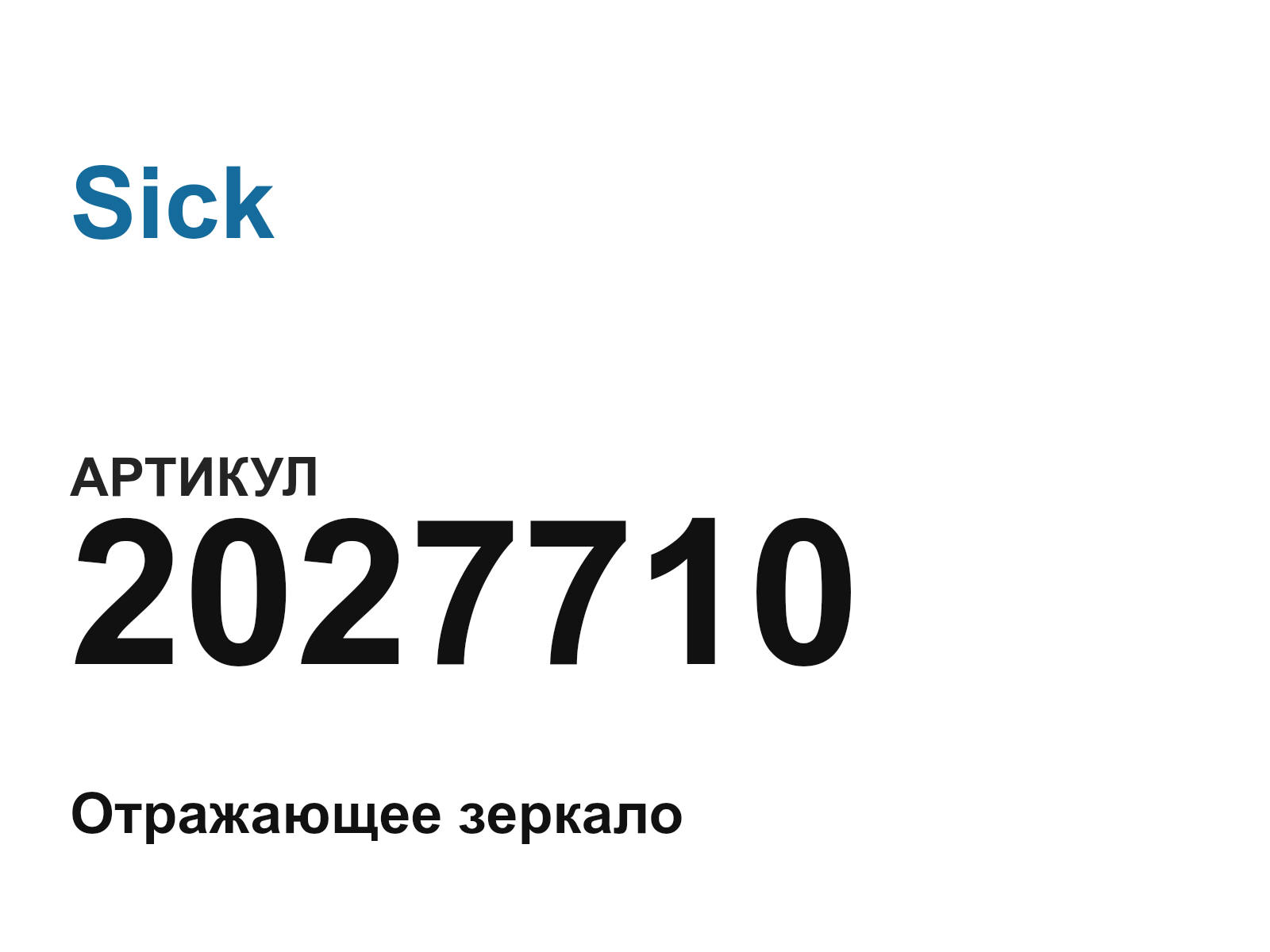 Sick 2027710 (2027710)
