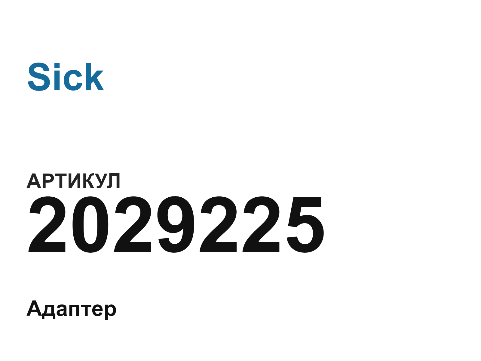 Sick 2029225 (2029225)