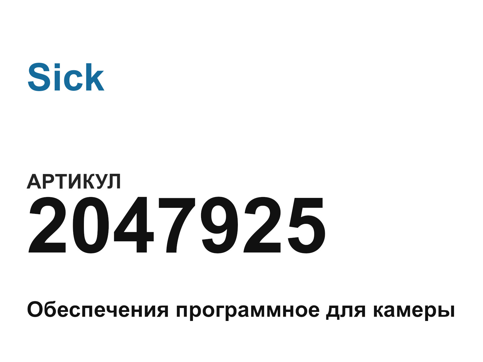 Sick 2047925 (2047925)