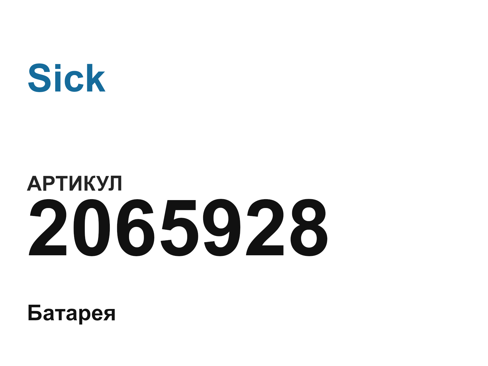 Sick 2065928 (2065928)