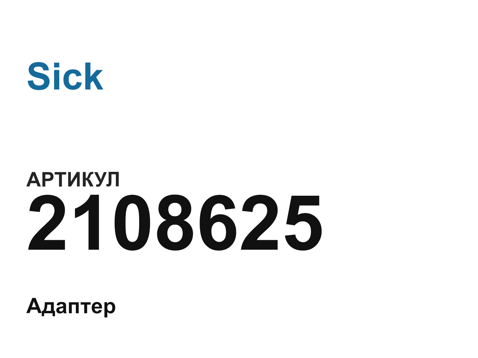 Sick 2108625 (2108625)