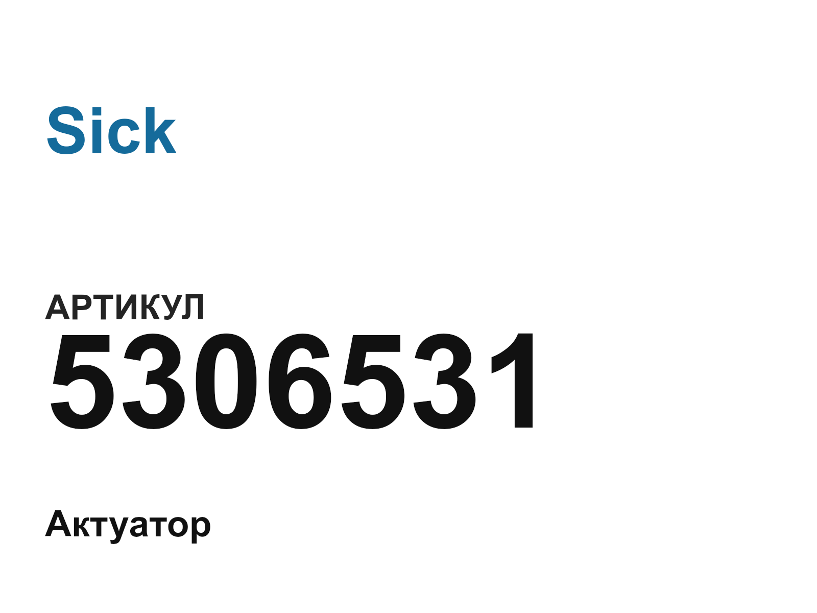 Sick 5306531 (5306531)
