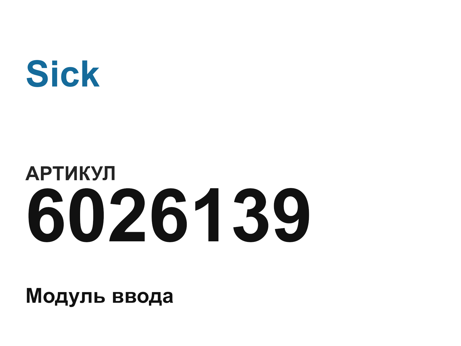 Sick 6026139 (6026139)