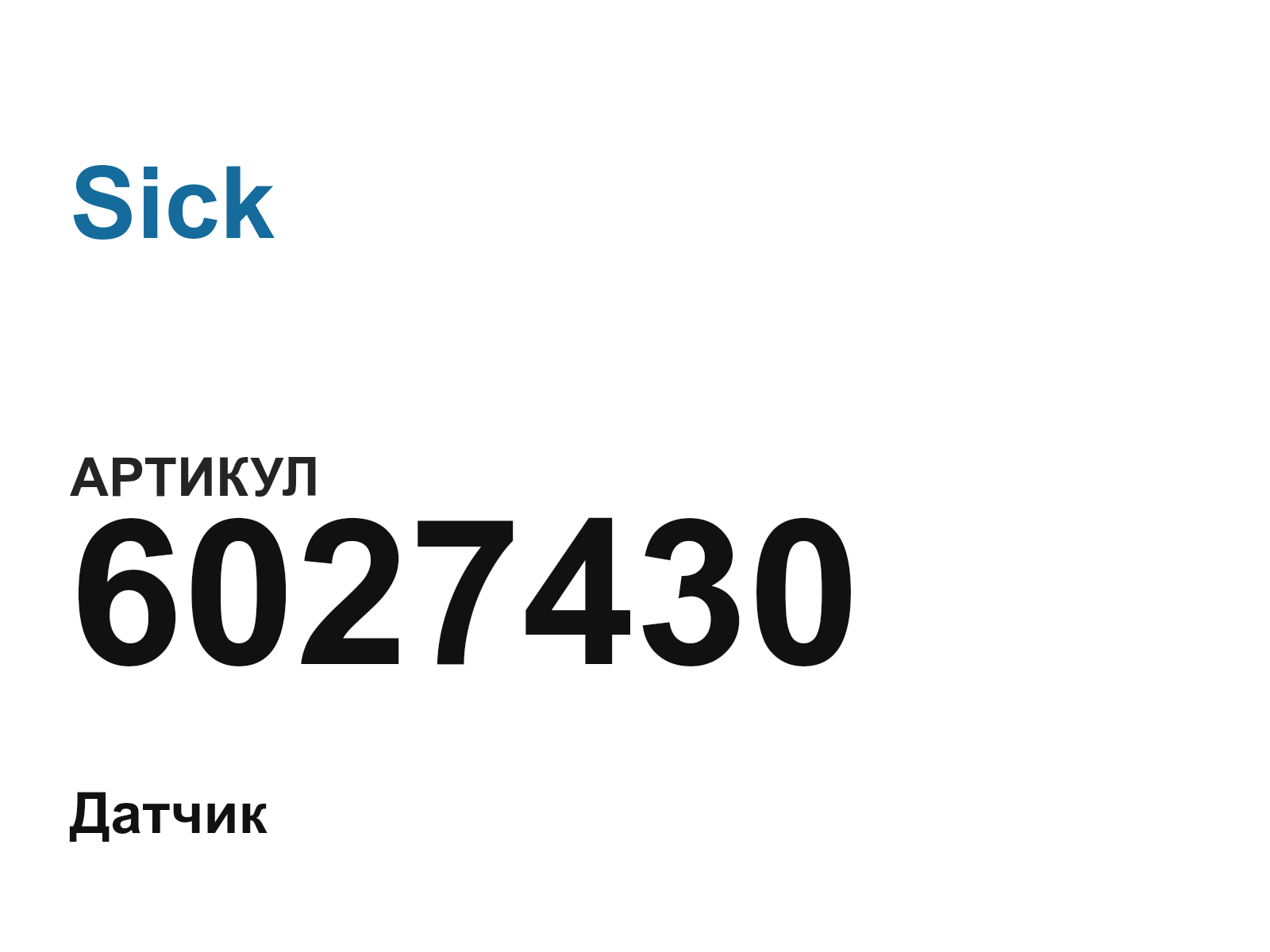 Sick 6027430 (6027430)