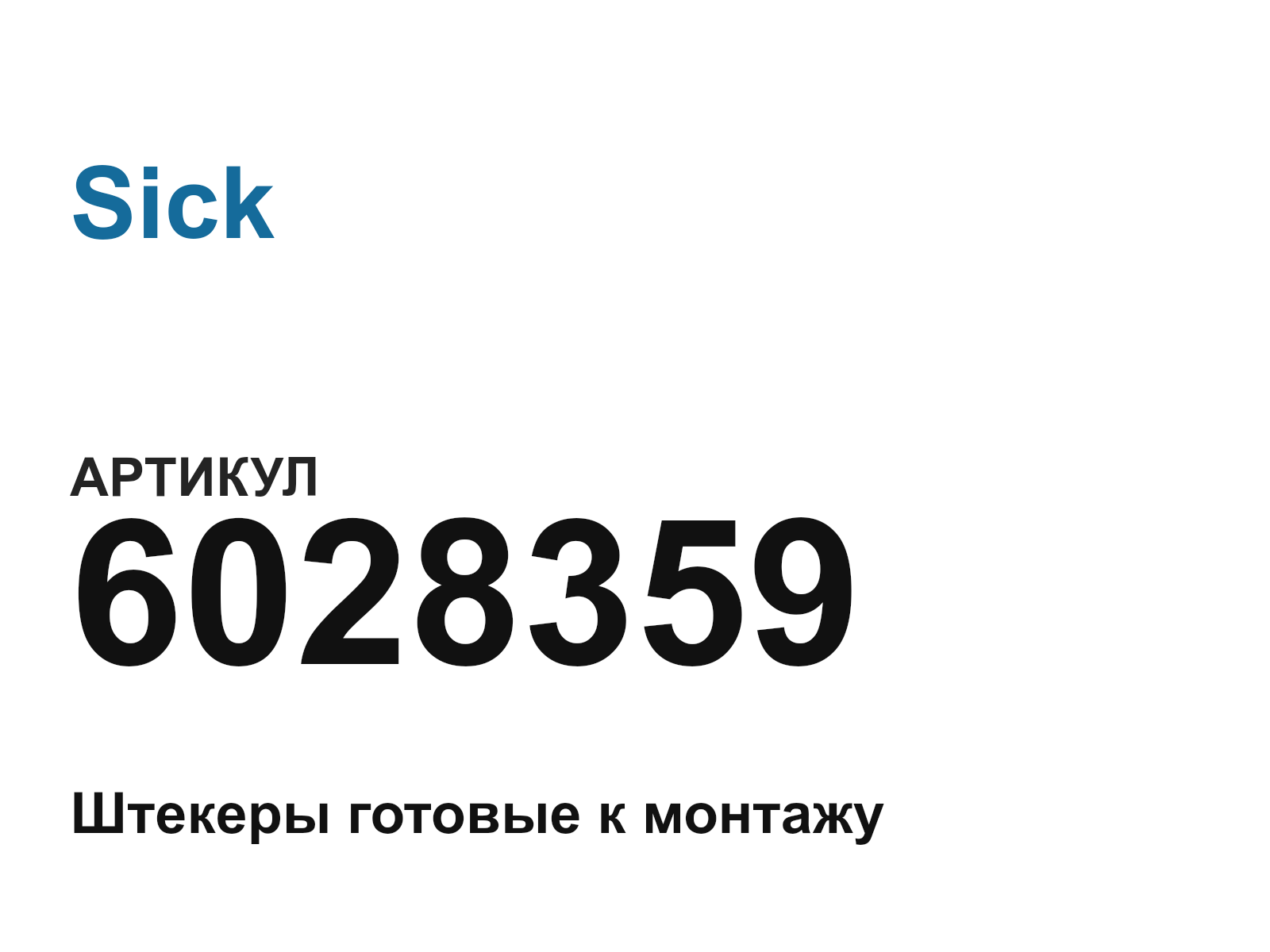 Sick 6028359 (6028359)