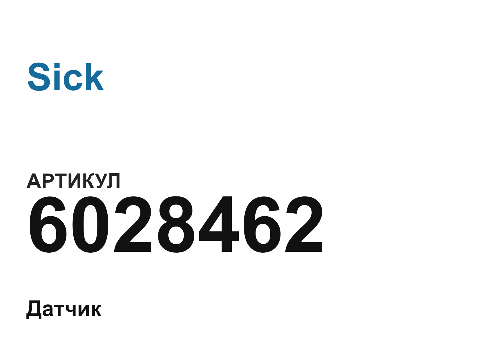Sick 6028462 (6028462)